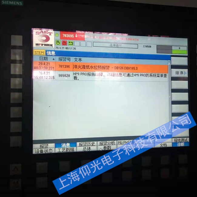西門(mén)子840DSL數(shù)控系統(tǒng)報(bào)909020維修常見(jiàn)報(bào)警
