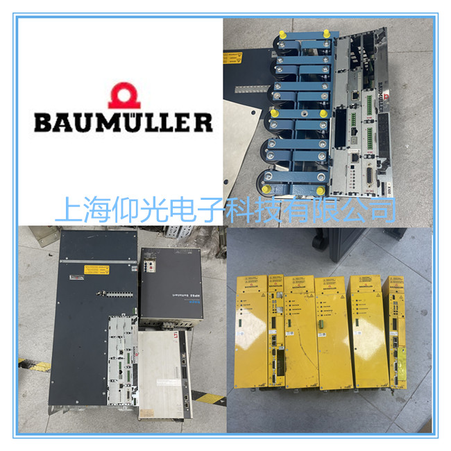 Baumuller鮑米勒/包彌勒伺服驅(qū)動器4400報警57/58維修電話