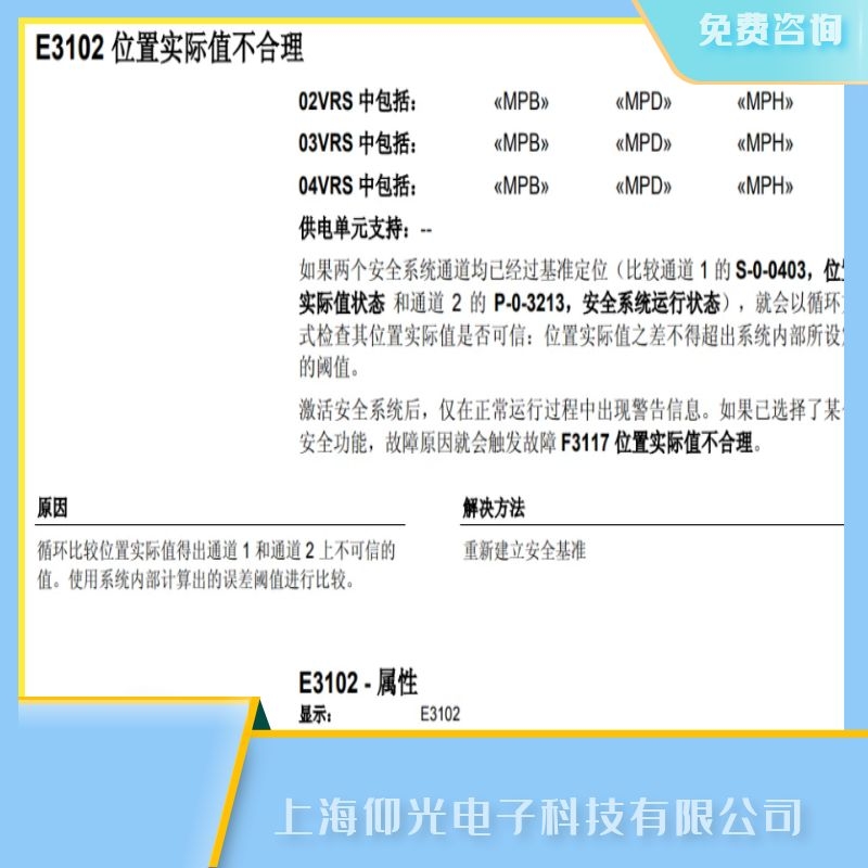 ʿ(l)ŷŴSޏS,E3102ϾS