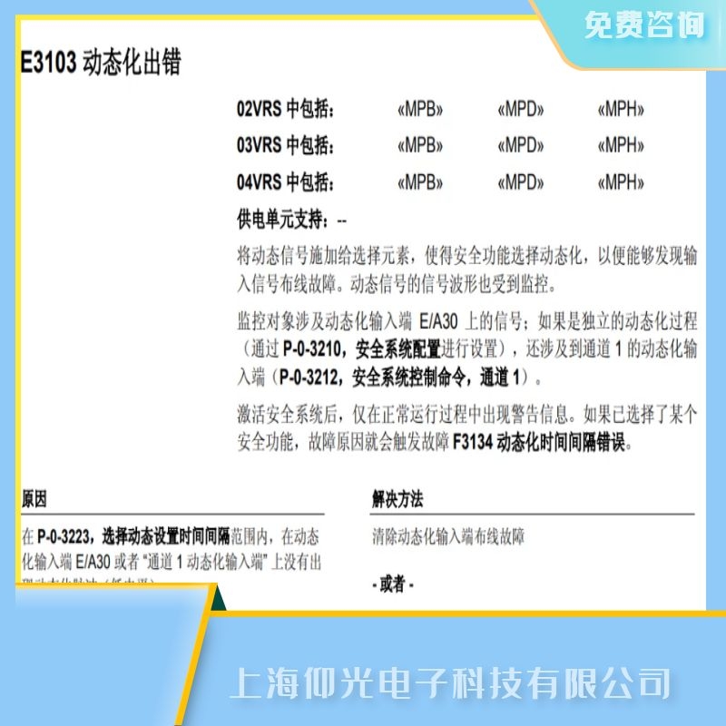 力士樂伺服放大器E3103故障維修
