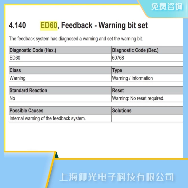 安徽beckhoff倍福單軸驅(qū)動器維修,伺服放大器報(bào)故障代碼ED60反饋 - 警告位設(shè)置問題維修
