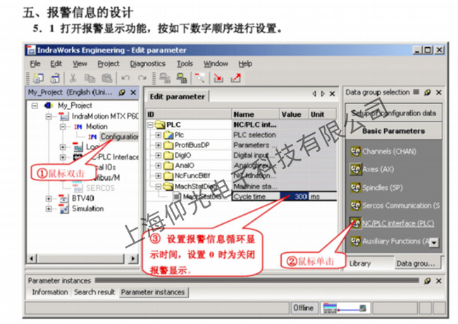 安陽(yáng)力士樂(lè)數(shù)控系統(tǒng)維修報(bào)警顯示M200