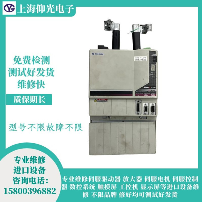 AB羅克韋爾Kinetix 5500伺服驅(qū)動(dòng)器維修報(bào)警顯示FLT S57 – UNDERTORQUE