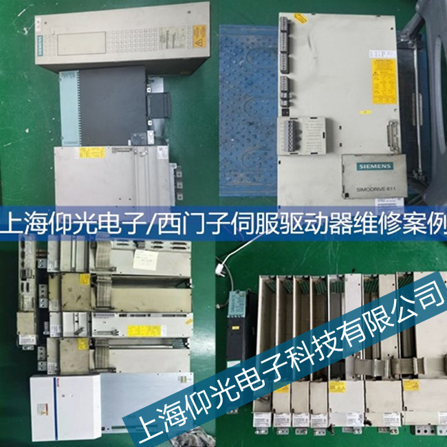 威海西門子6SL3210-5FE17-0UA0伺服驅(qū)動(dòng)器F33129故障維修技巧