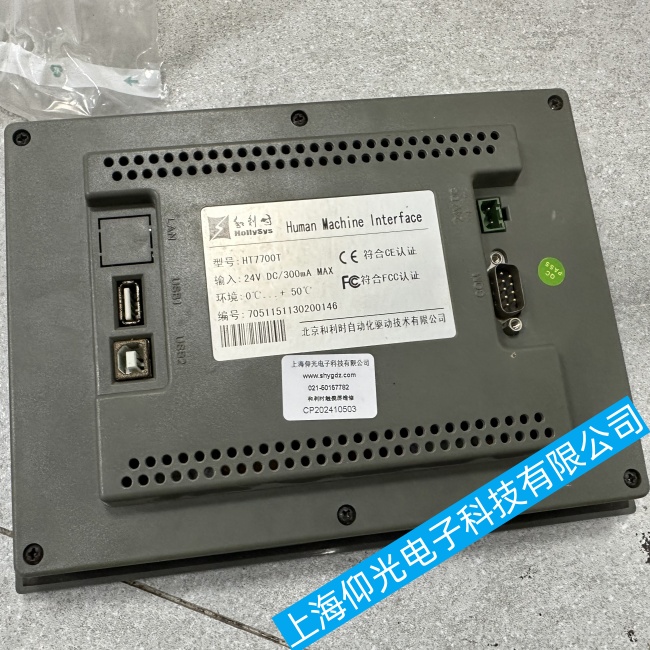 吉林和利時(shí)觸摸屏HT7700T觸摸無反應(yīng)故障維修電話號(hào)碼