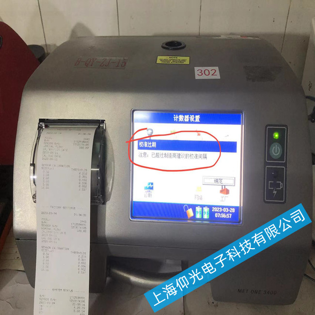 塵埃粒子計(jì)數(shù)器流量超標(biāo)故障維修方法